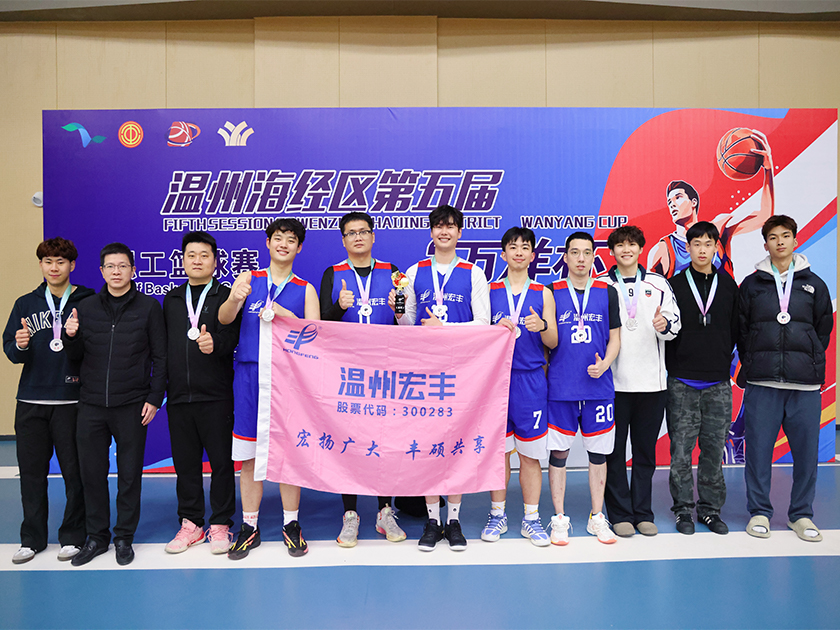 刷新历史效果！温州NG娱乐相信品牌力量官网勇夺海经区“万洋杯”第五届职工篮球赛亚军！