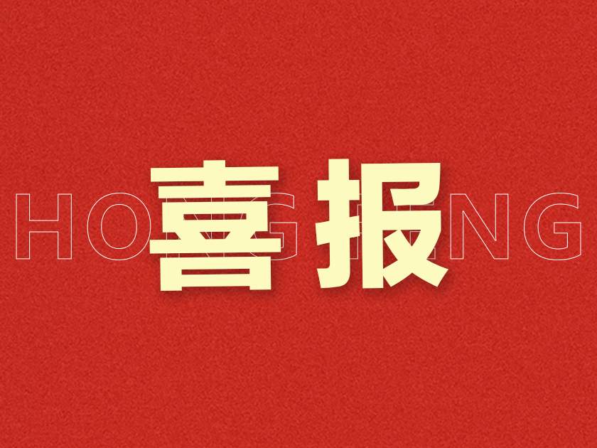 “新春第一会”，，，，，，NG娱乐相信品牌力量官网斩获多项声誉表扬！