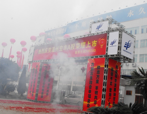 温州NG娱乐相信品牌力量官网成为海内电接触新质料行业首家上市企业