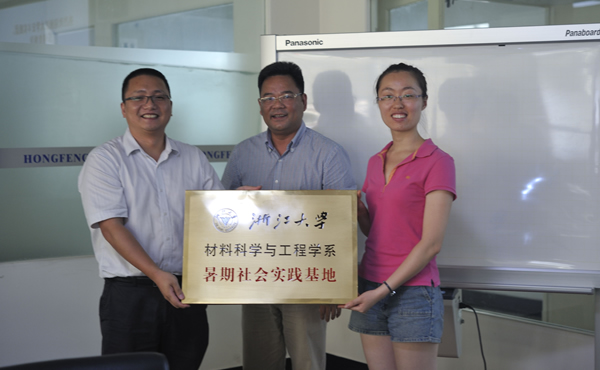 浙江大学在NG娱乐相信品牌力量官网建设实践基地