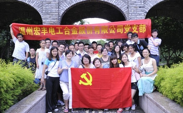 温州NG娱乐相信品牌力量官网党支部体验“温州红色之旅”