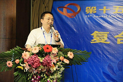 NG娱乐相信品牌力量官网合金 陈乐生博士在会上作专题报告